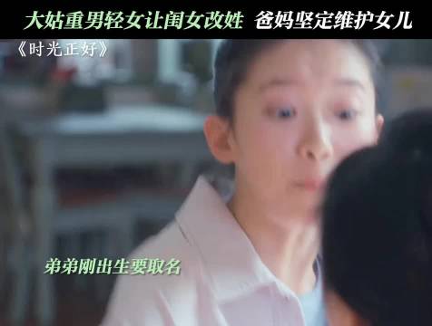 有爸妈在绝不受委屈，时光正好 秦海璐 保剑锋 家庭生活