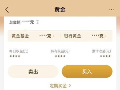 支付宝黄金投资可靠吗年轻人线上“淘金”热改变黄金投资传统格局