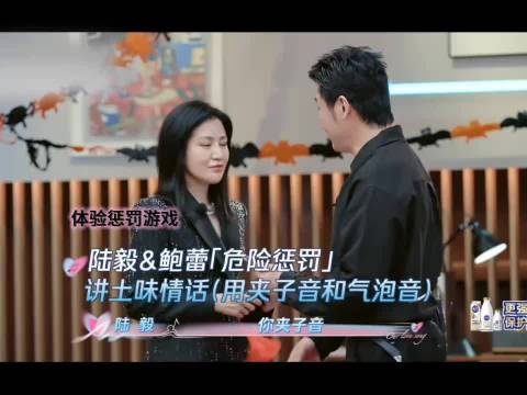 陈乔恩教陆毅夫妇夹子音，不愧是教主，人都麻了