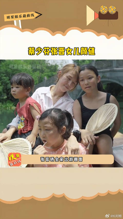 张晋带儿女出游，穿着打扮都十分接地气，女儿颜值惹争议微博VC计划
