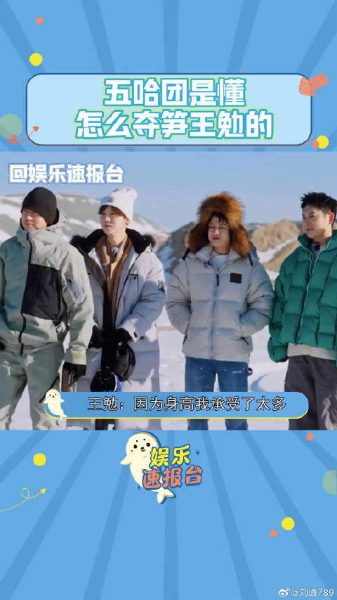 娱乐评论大赏 五哈 王勉