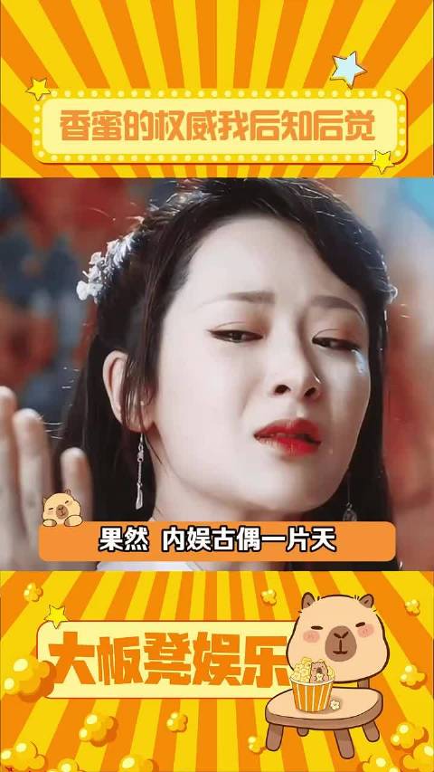 七年了 至今0个人走出香蜜 ，香蜜沉沉烬如霜 杨紫 锦觅