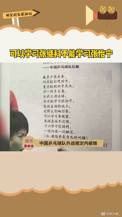 张继科 微博VC计划