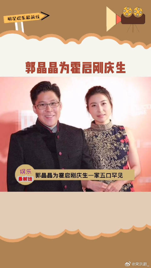 郭晶晶 暖心配文，陪伴即是最好的礼物，祝你生日快乐