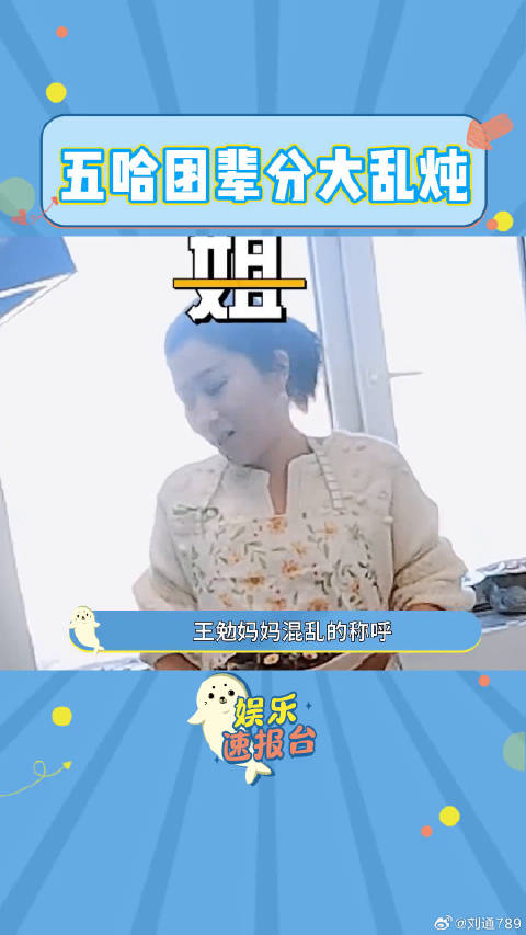 王勉 都混乱了新奇计划