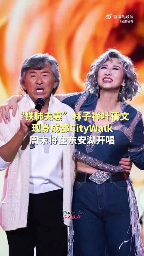 林子祥叶蒨文现身成都街头