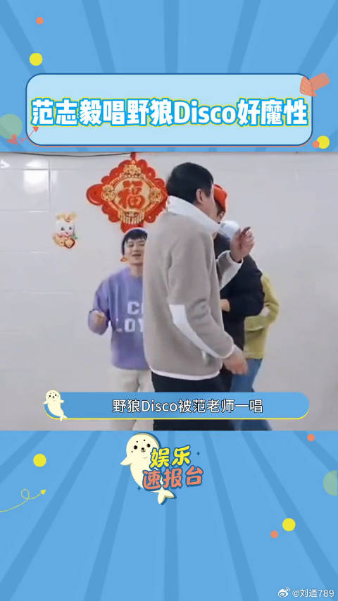 范志毅 这么一唱，我都忘了原唱什么样了新奇计划