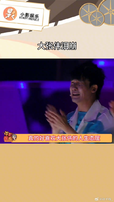 乐队的夏天3第四期 微博VC计划