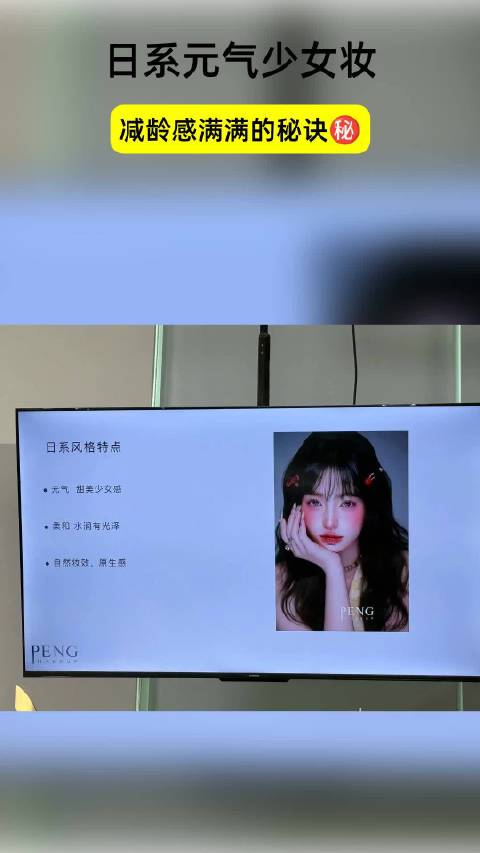 日系妆容精髓解析：清透底妆、软眉、微醺腮红