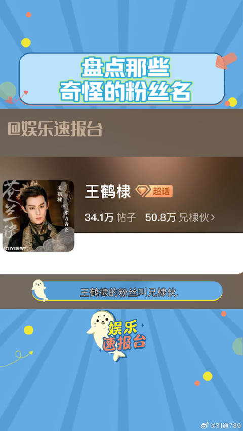 娱乐评论大赏 吴京 毛不易 谢兴阳 翟子路 搞笑