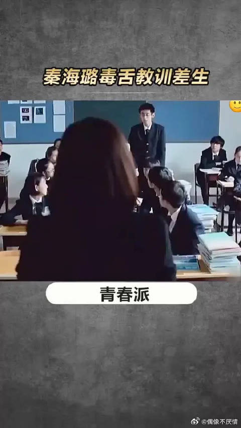 碰到这样的老师可乖乖听话吧