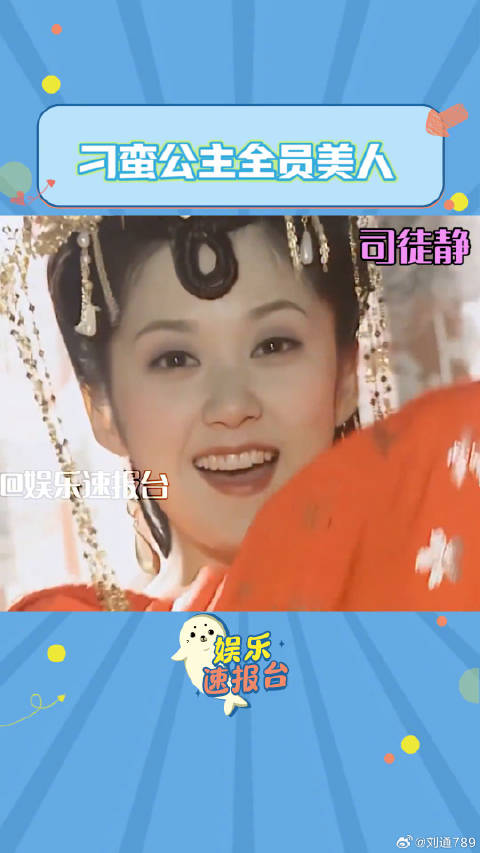 娱乐评论大赏 高露 陈秀丽 美女