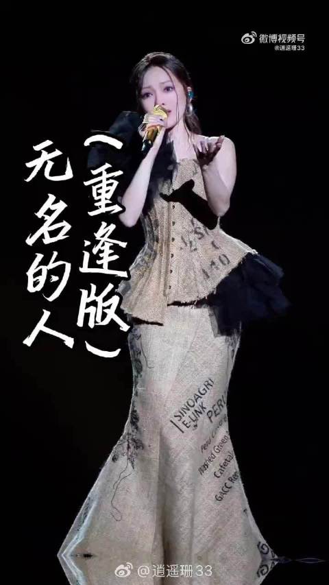 还记得被《无名的人》支配的单曲循环吗？