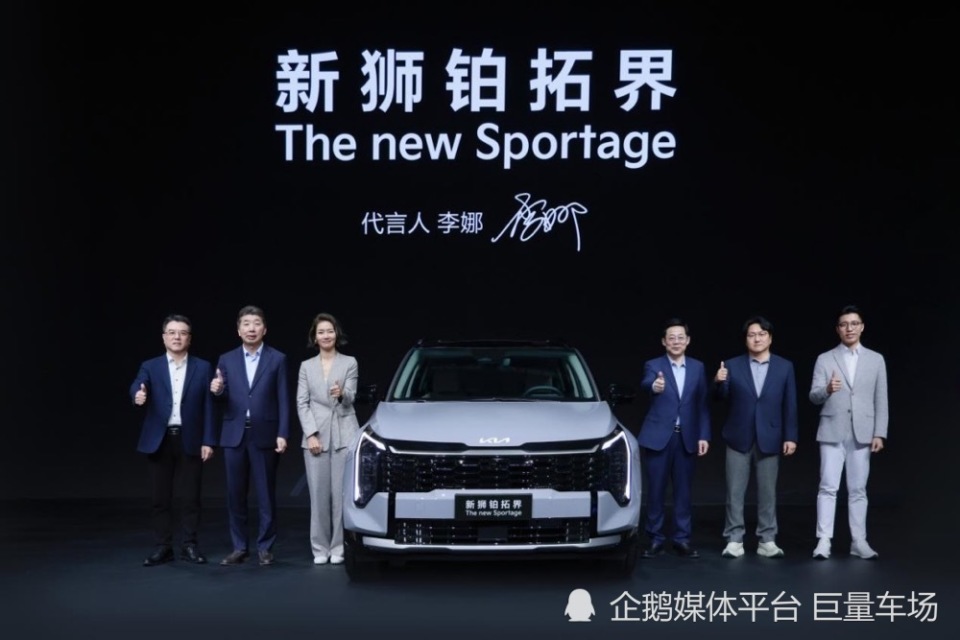 2025广州车展：起亚新狮铂拓界登场，全明星车型亮相