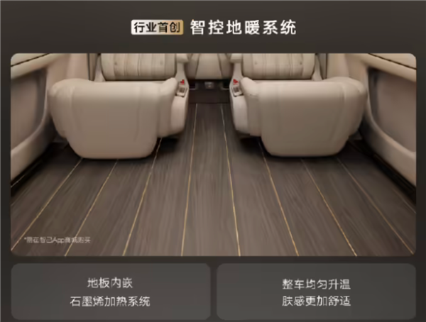 把地暖+洗澡花洒装车上引发争议！智己高管回应来了