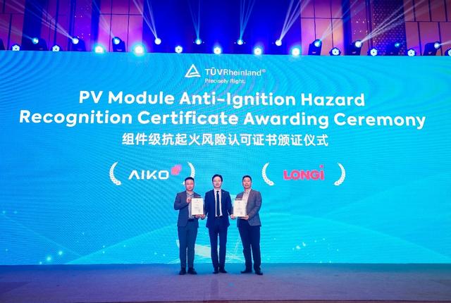 TÜV莱茵颁证仪式