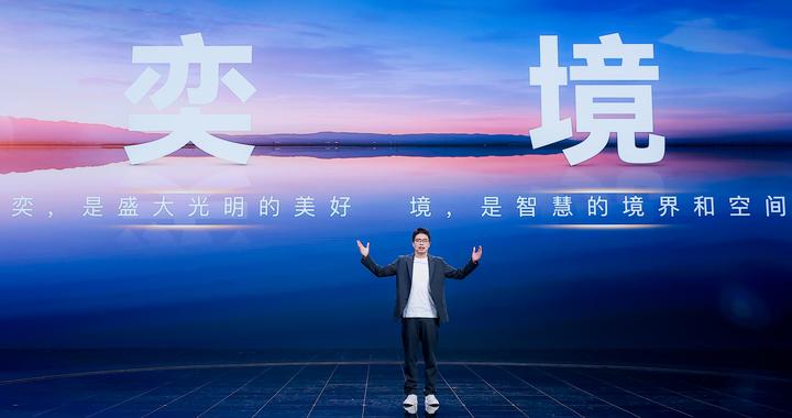 重构智慧新能源市场格局 全新品牌“奕境”正式发布