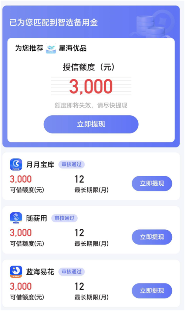 （受访者供图）