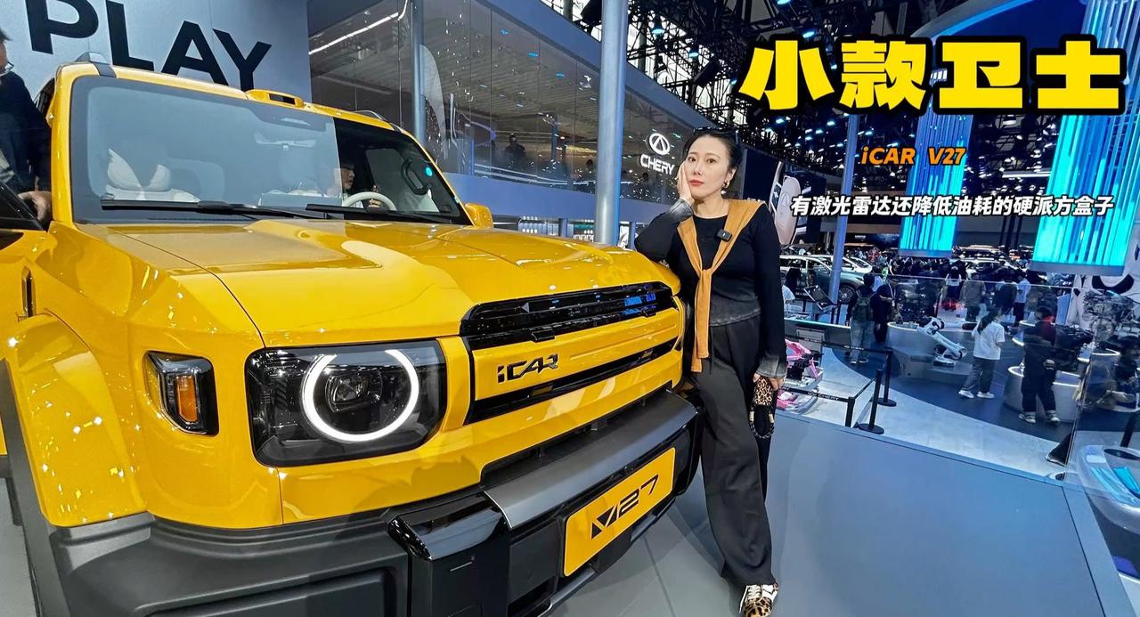 iCAR V27酷似经典路虎卫士 带激光雷达 超过2米9轴距更舒适