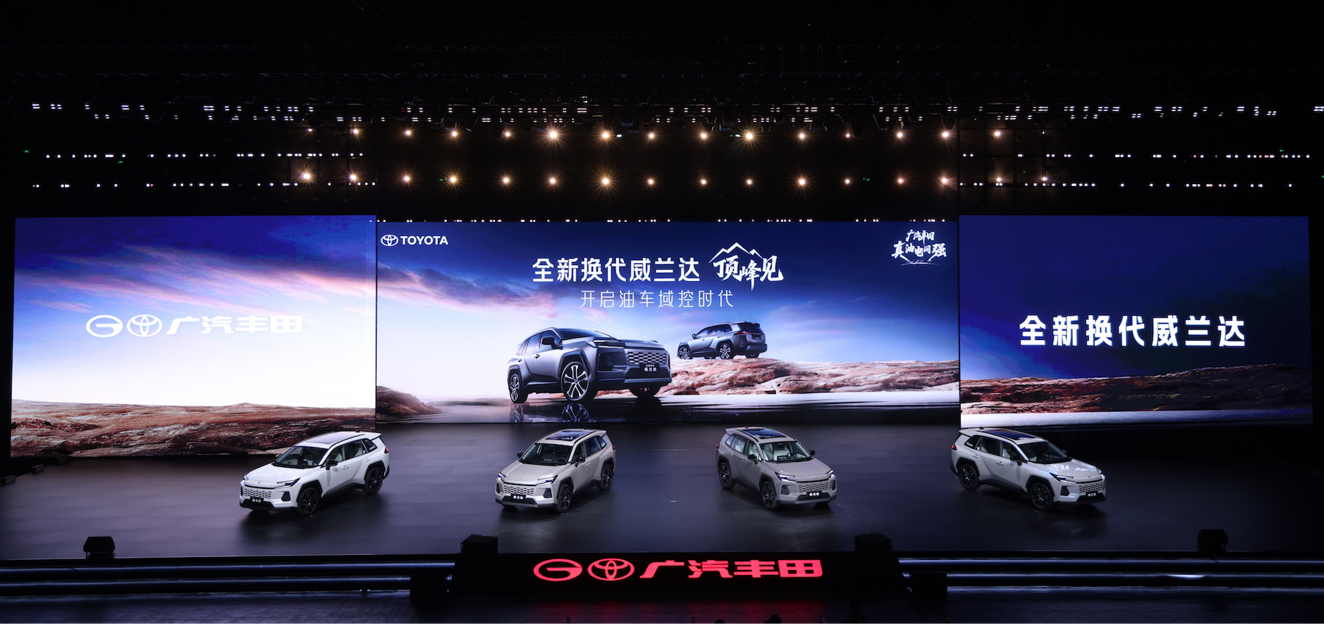 凝聚丰田前沿科技，全新换代威兰达15.98万起售