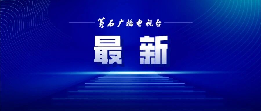 最高补贴23万！黄石车主注意啦