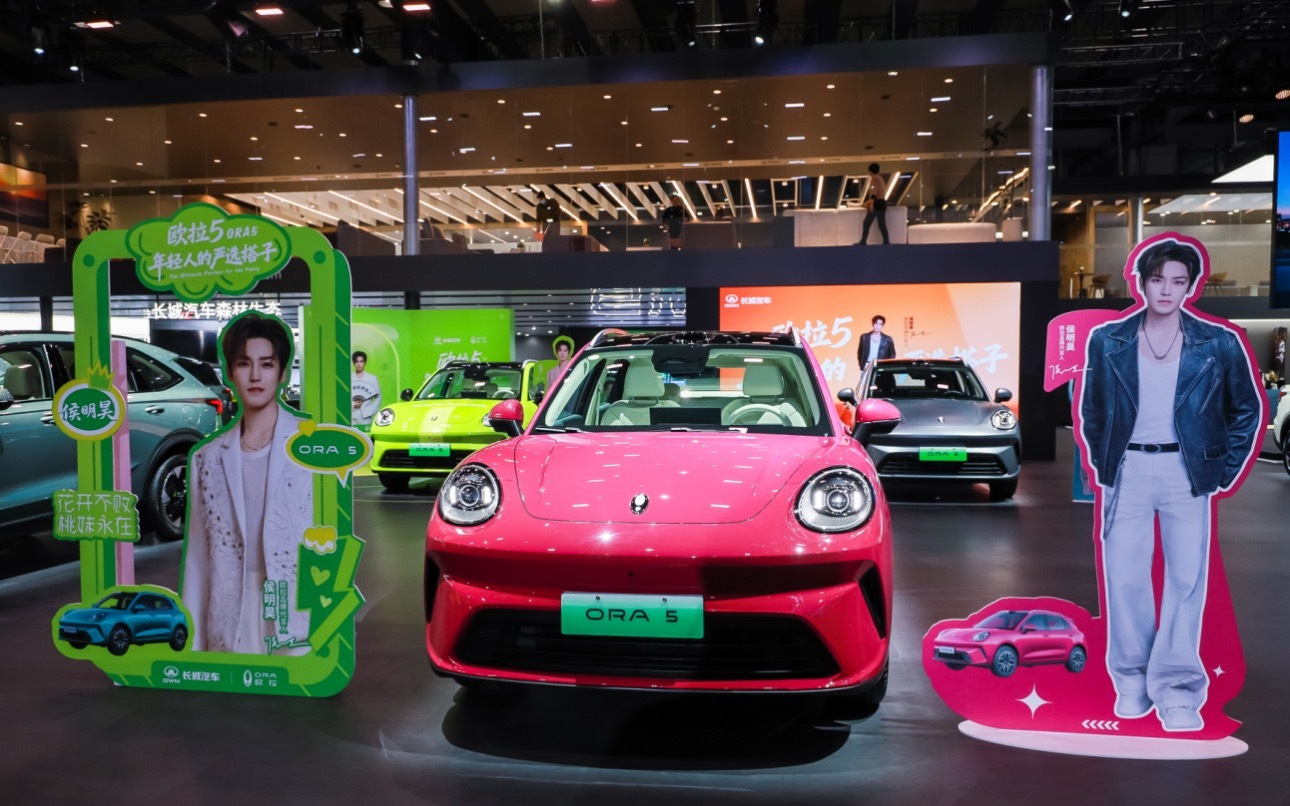 预售权益加码升级！欧拉5亮相广州车展