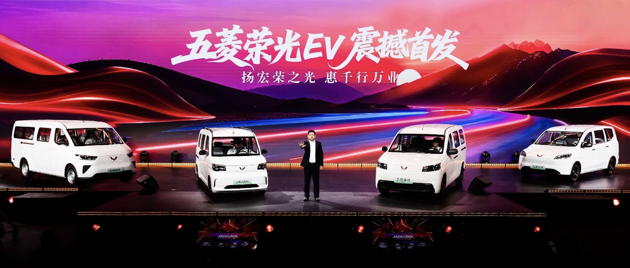 五菱启动奋斗者专享计划，红标荣光EV领衔亮相