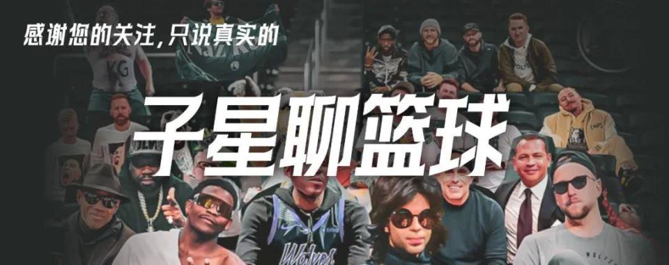 王子星：开拓者能否主场战胜马刺？