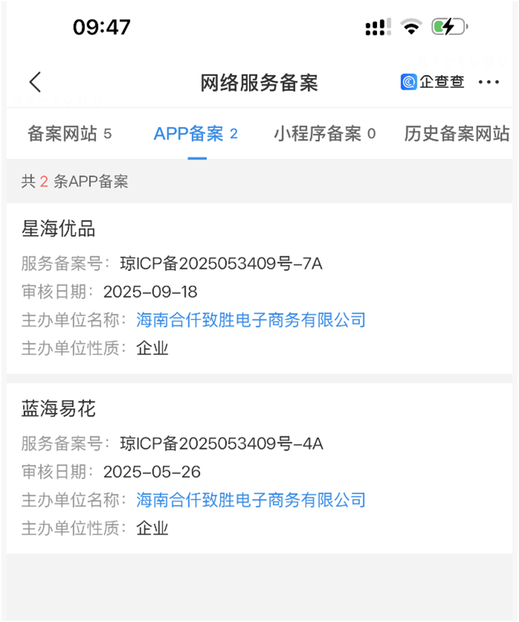 （图片来源：企查查）