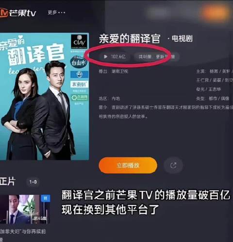 杨幂翻译官出圈度高，刘诗诗复作收视不佳，琉璃粉丝拒争播放量史冠