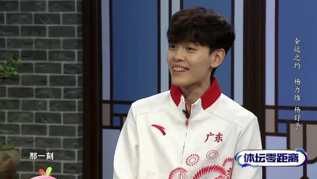 杨舒予要像圆规一样