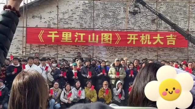 《千里江山图》开机路透曝光，刘诗诗、关晓彤、孙怡等亮相