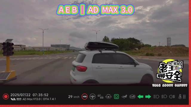 理想汽车AEB测试视频投稿可获400积分，老王提醒路口减速