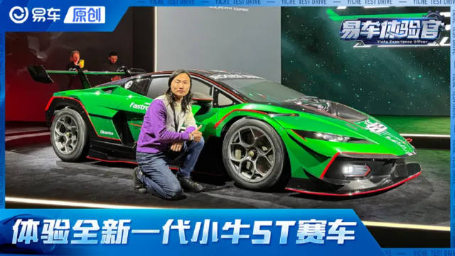 视频：抢先体验全新一代兰博基尼小牛以及Super Trefeo赛车