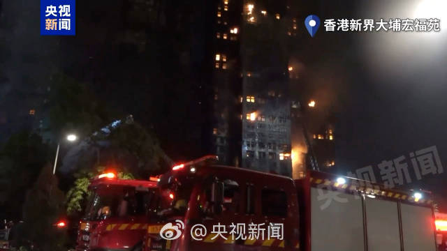 香港火灾救援信息汇总|香港|火灾|救援_新浪新闻