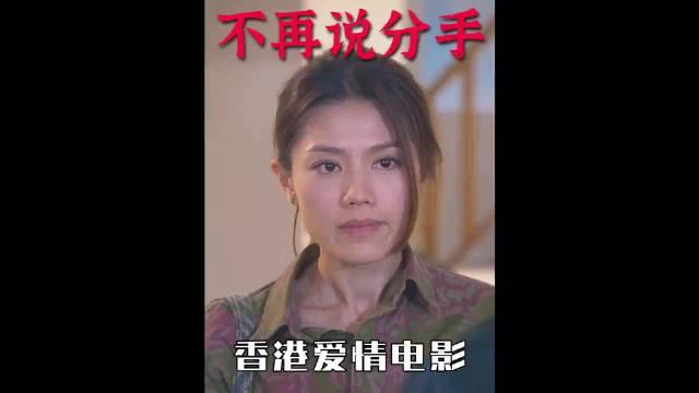 每提及一次分手都是对感情的致命消耗