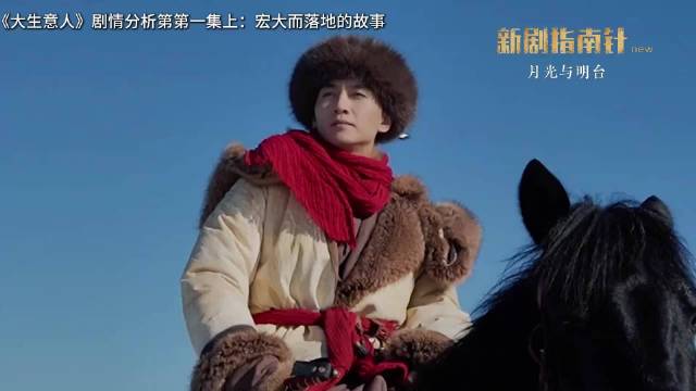 陈晓新剧《大生意人》热播，身高178体重100斤引关注