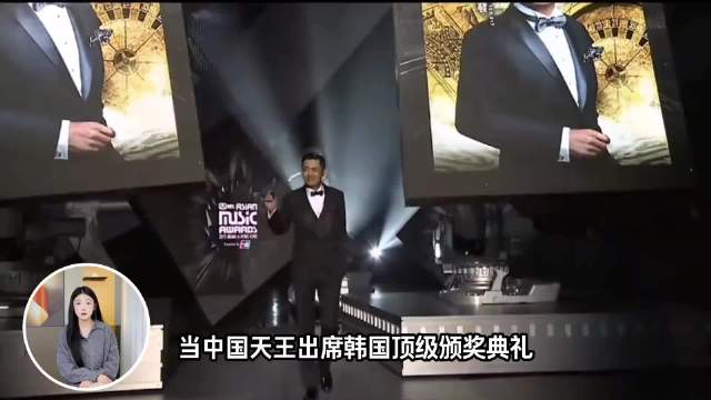 MAMA确认周润发杨紫琼出席，演出内容紧急调整