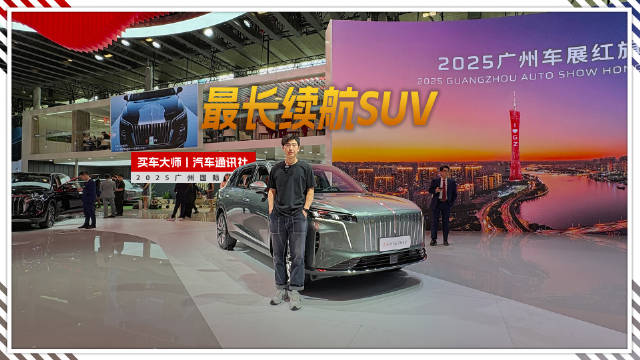 “新一代的红旗”重磅注解！红旗HS6 PHEV预售17.88万起