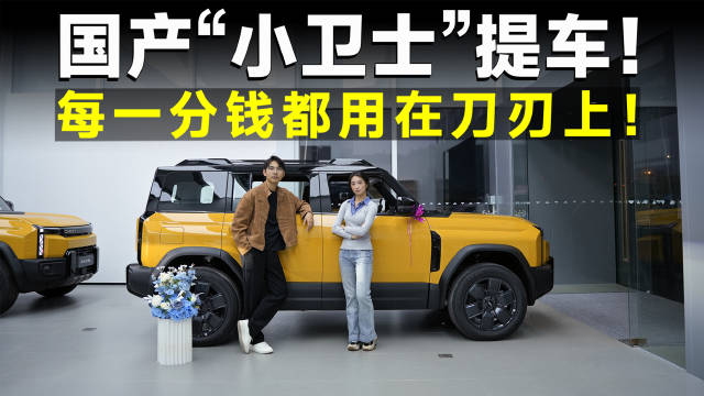 能通勤能越野，15万内全能方盒子，绕不开风云X3L！