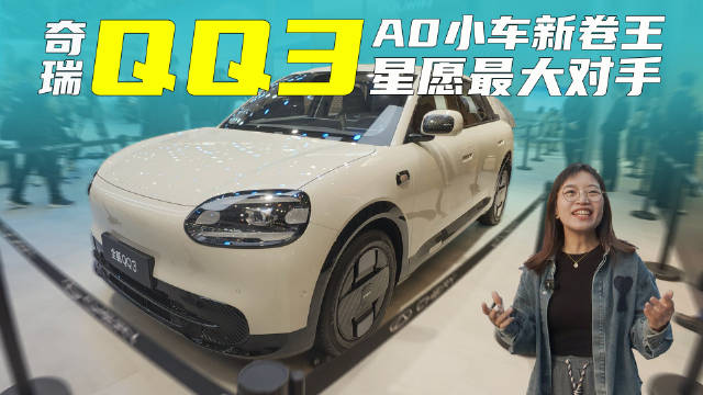 视频：街头赛车VS优雅复古，QQ冰淇淋是街上最靓的仔？