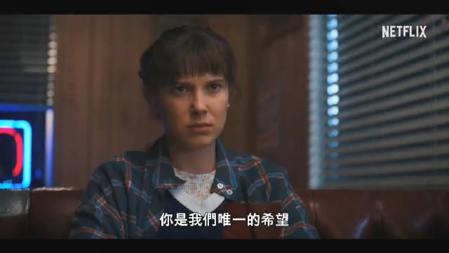 网飞《怪奇物语5》上线，官方发布前四季回顾