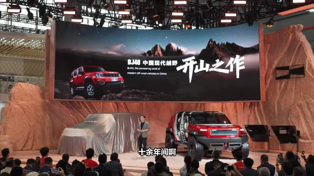 中国越野BJ40开启全新品类