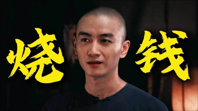 古平原李钦平遥开当铺豪掷千金