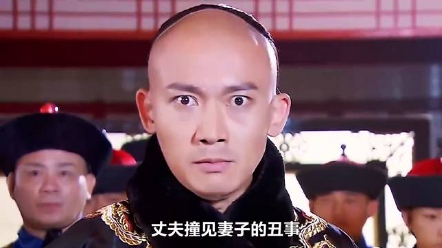 男人意外发现妻子的丑事，打入冷宫后却发现她有了！