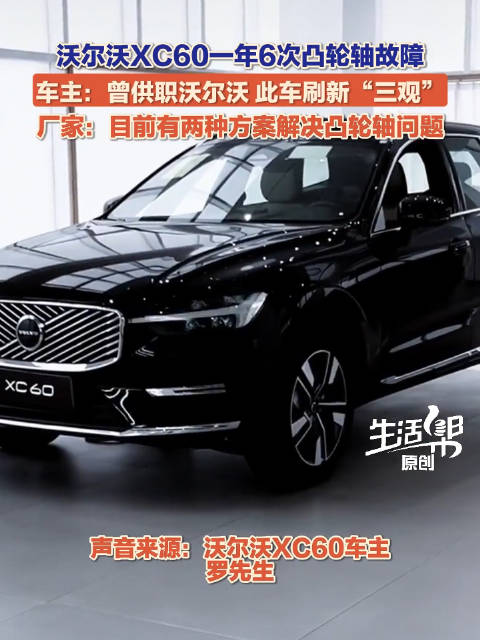 1年6次故障车主直呼刷新三观