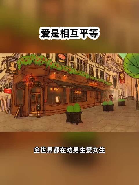 男生同样需要被爱，关心与忠诚才是关键