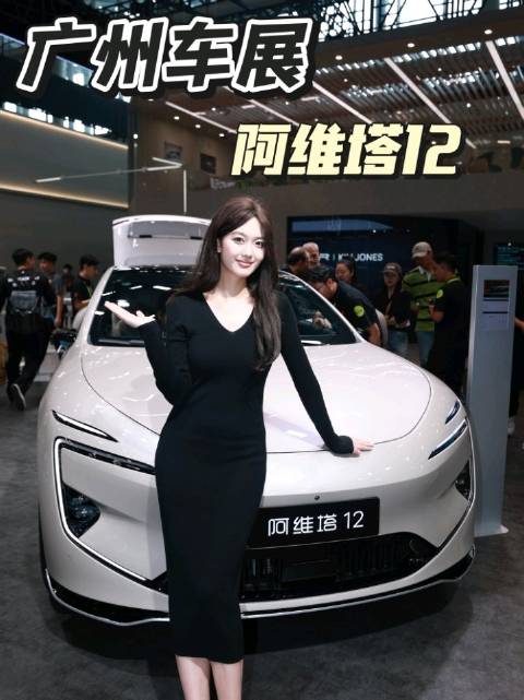 广州车展 | 天呐这辆和华为强强联合的阿维塔12也太好看了吧