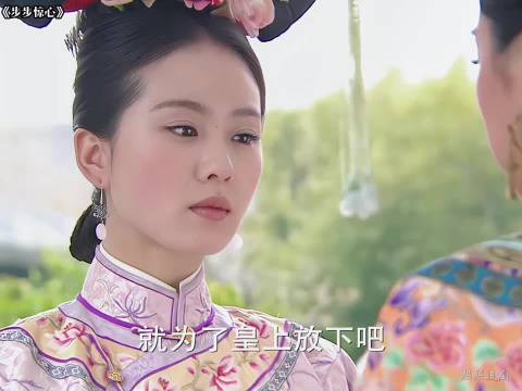 《步步惊心》主演齐聚，皇后端庄稳重展神韵