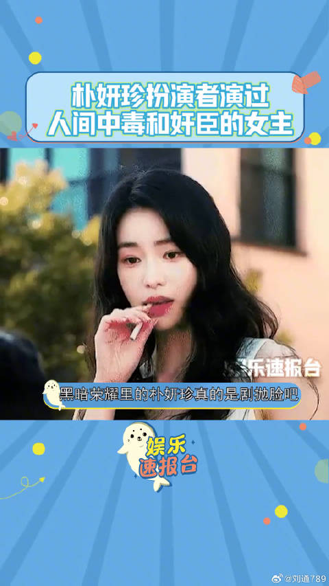 娱乐评论大赏 黑暗荣耀 奸臣 微博VC计划